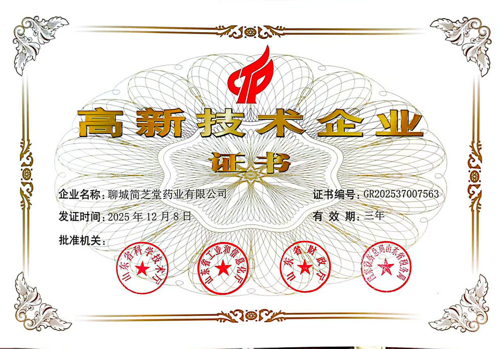 High-Tech Enterprise Certificate